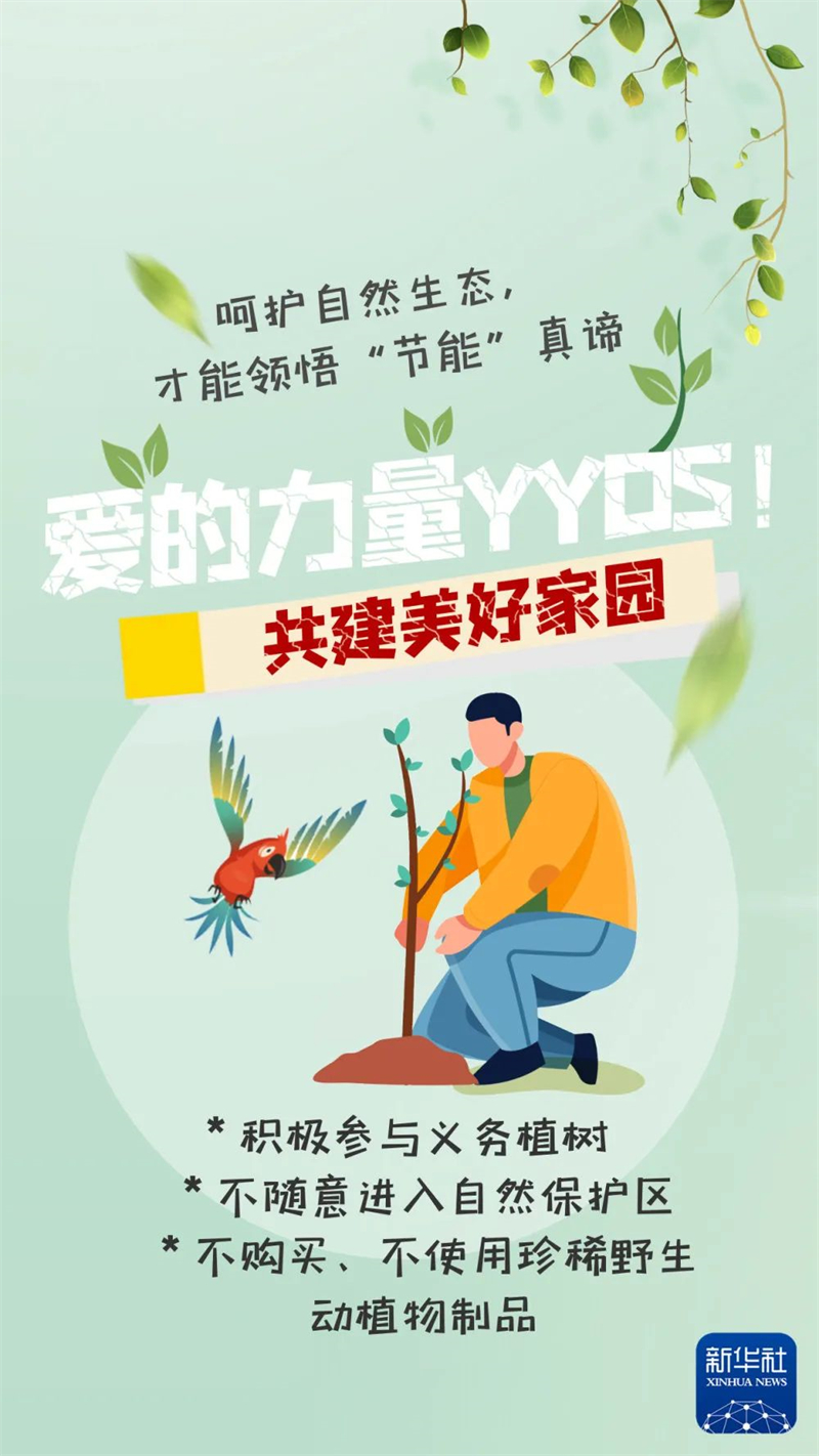 	愛的力量YYOS！